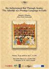 Seminario CORPI: "No Achievement but Through Arabic: The Afterlife of a Prestige Language in Exile"