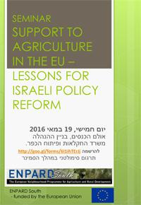 Seminar "Support to Agriculture in the EU – Lessons for Israeli Policy Reform"
